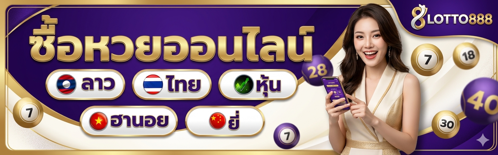 lotto888 ซื้อหวยออนไลน์