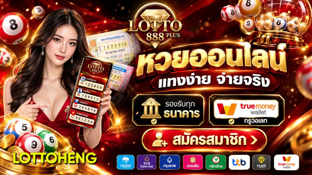 LOTTOHENG